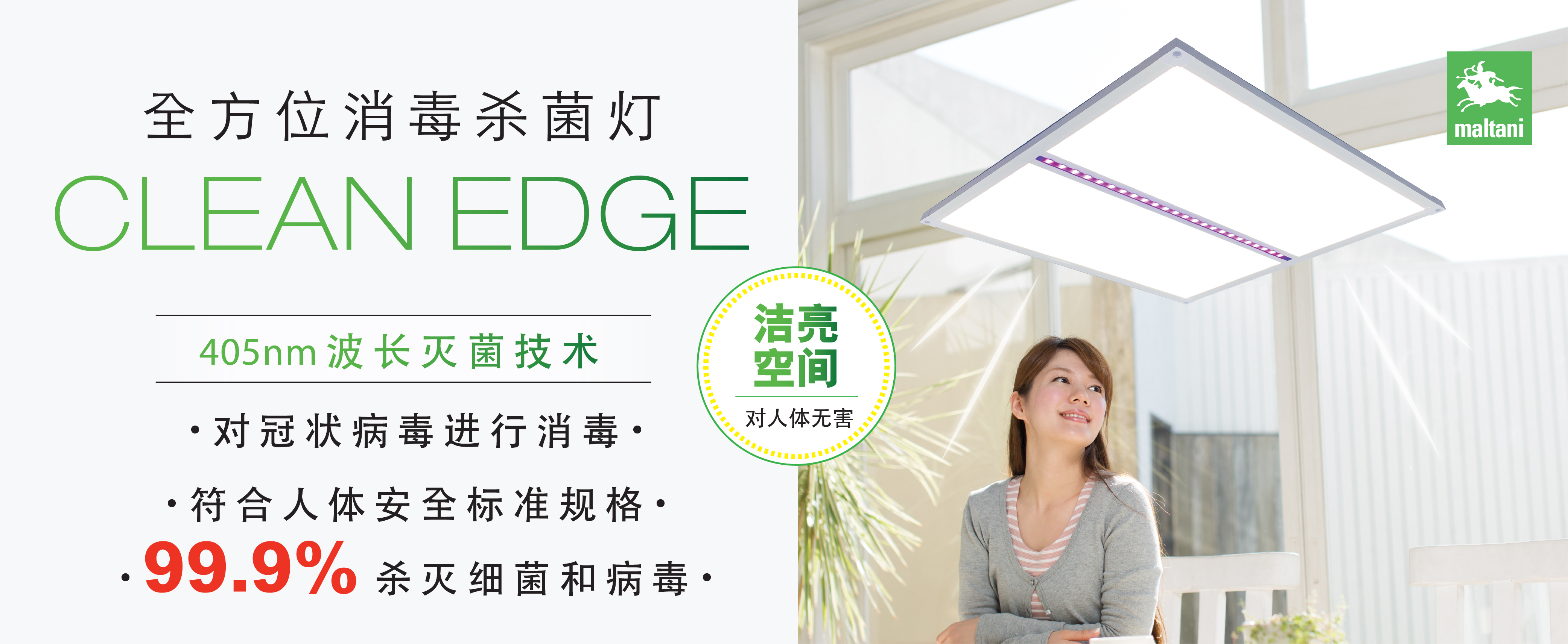 Clean Edge Web Aug2020 1000x411px-Sim-01