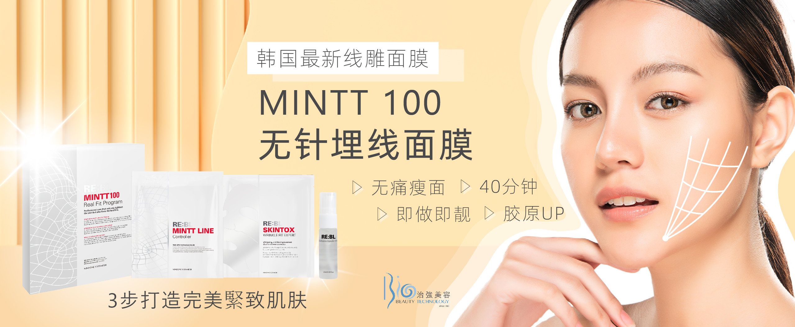 Main Banner MINTT100 CN-02