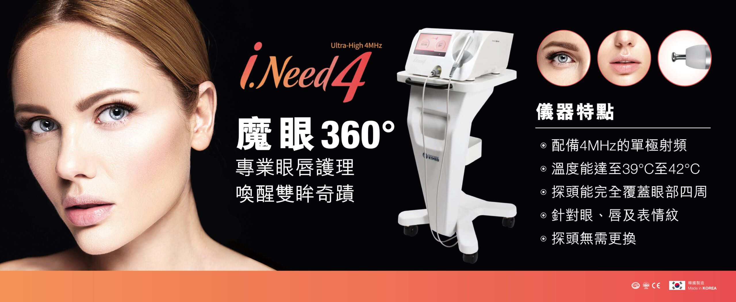 ineed4 post May2023 2560x1052px-01