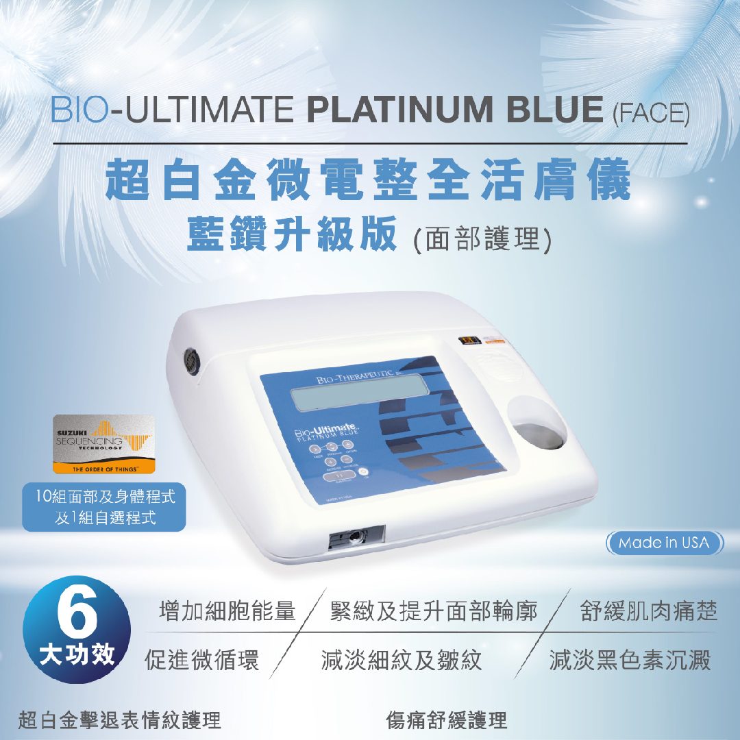 platinum blue Machine Products Shots-01